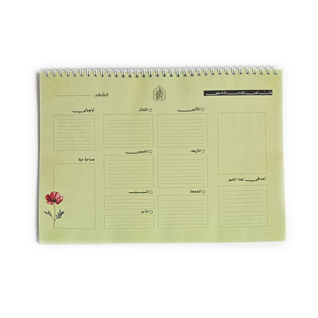 Rawnq Weekly Planner