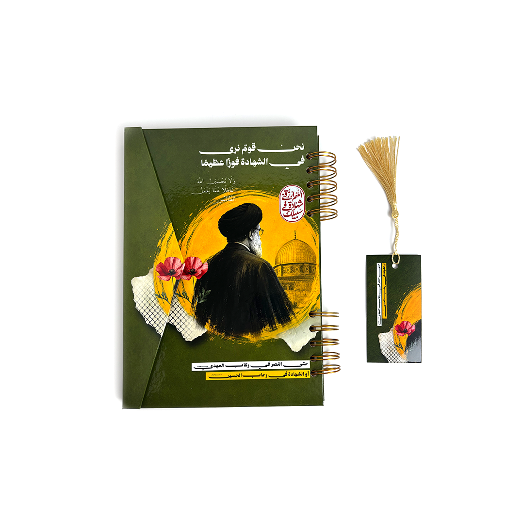 Athar Notebook