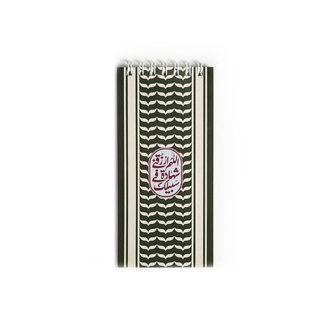 Athar Notepads