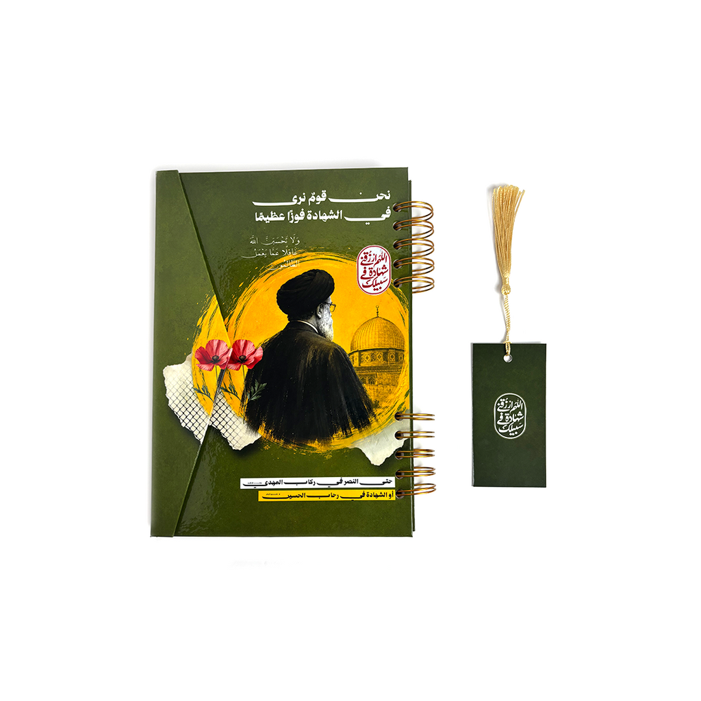 Athar Notebook
