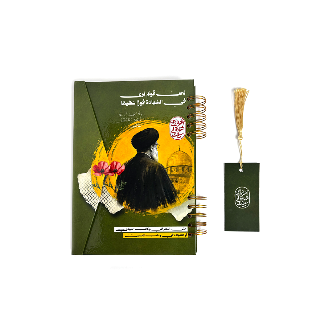 Athar Notebook